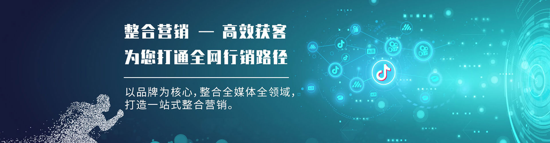 临澧竞价代运营