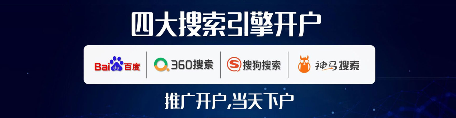 临澧百度推广运营